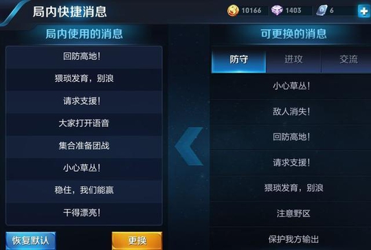 王者荣耀:这些快捷消息发了等于没发,高手