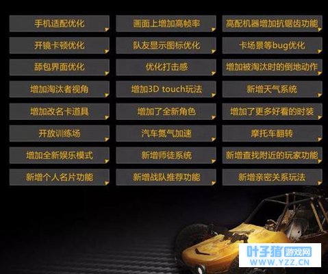 绝地求生刺激战场新增师徒功能,带小姐姐不