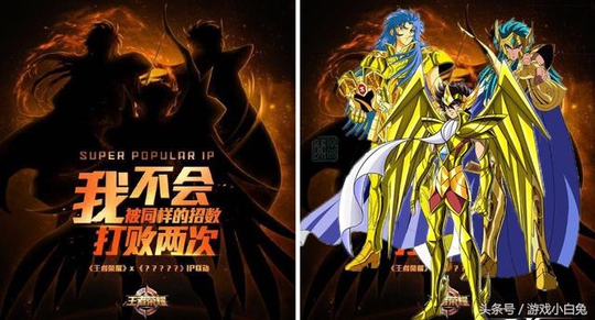 王者荣耀:圣斗士IP联动新皮肤快要出来了,
