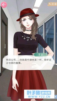 【恋与制作人】事实证明起名真的很重要哈哈