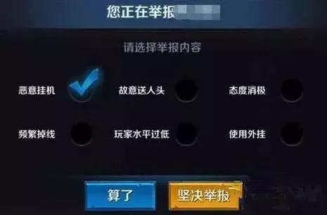 王者荣耀:最惹人厌坑队友行为排行 挂机只