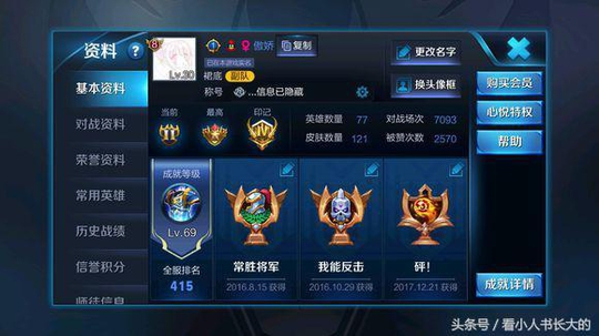 7000+局王者荣耀妹子玩家退游,不是上不了