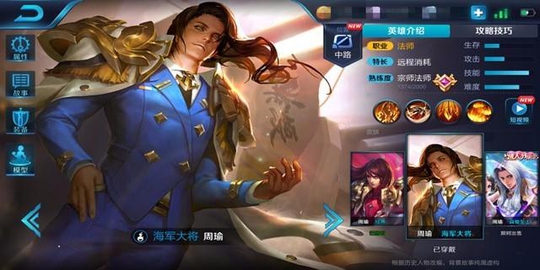 智计玄通,火舞旋风!周瑜进阶攻略