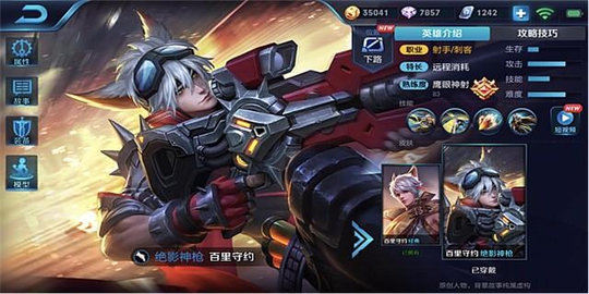 百步穿杨狙击手百里守约新手攻略