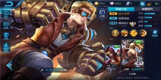 我来演示一下击倒的艺术!达摩新手攻略