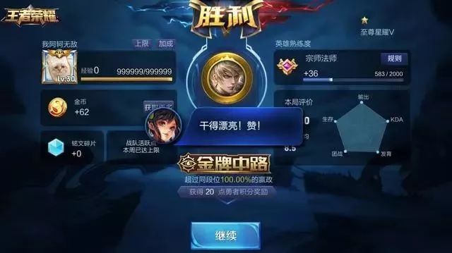 49%的胜率也可以上王者,传说中的勇者积分