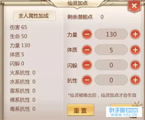 蜀门手游各职业仙灵宝宝加点建议 能获得仙