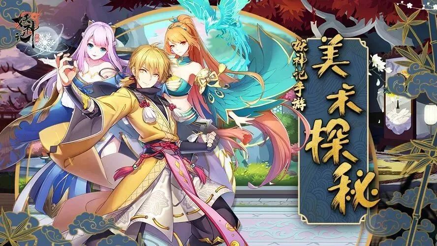 典藏美术馆 | 探秘妖灵师比女娲造人更艰辛