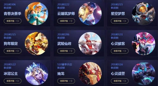 王者荣耀:七款新皮肤即将上线,你准备买几