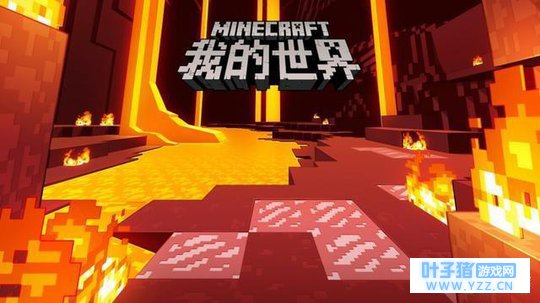 《迷你世界》和《我的世界》哪个好玩?