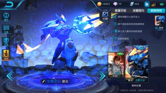 王者荣耀:又一授权皮肤即将上线圈钱,能否