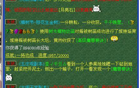 梦幻西游:一玩家植树节活动喜获高兽决,看