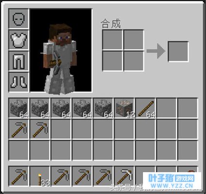 《我的世界》中如何从出门装备就看出你是什