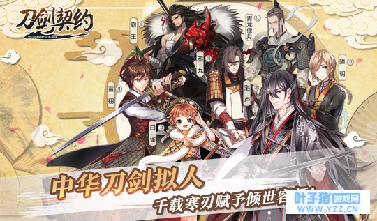 (提醒)刀剑契约将于3月12日开启删档测试