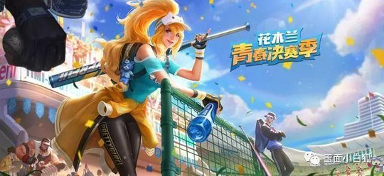 王者荣耀: 下一款新皮肤预览, 3月底正式开