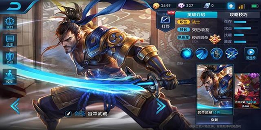 无敌的我,又回来了宫本武藏新手攻略