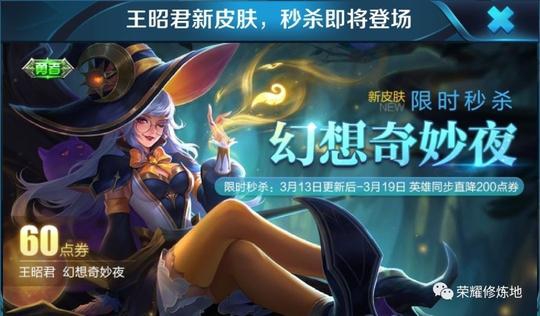 王者荣耀:新皮肤特效全方位展示,玩家:这