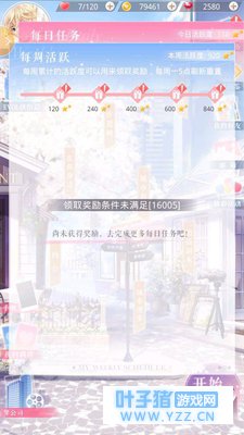 恋与制作人:终于被我碰到bug了,你们任务