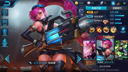 孙尚香台服限定皮肤曝光!玩家愿花3000元购