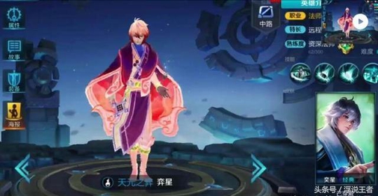 王者荣耀:法师一哥更新换代,2秒无敌,未