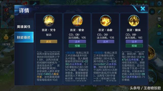 王者荣耀:张良重做后普攻真实伤害破2000,