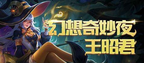 王者荣耀3月13日更新内容有哪些? 新皮肤怎