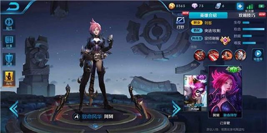 隐于血色,残忍收割阿轲进阶攻略