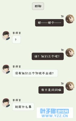 恋与制作人:悠然求助F4众人帮充话费,李泽