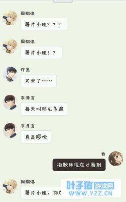 恋与制作人:李泽言吃醋进行时,为什么要欺