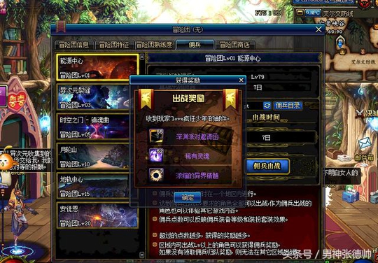 DNF:浅谈佣兵收菜,春节副本10分钟赚500W