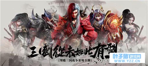 《血染征袍》3月22日型酷开测 新玩法抢先看