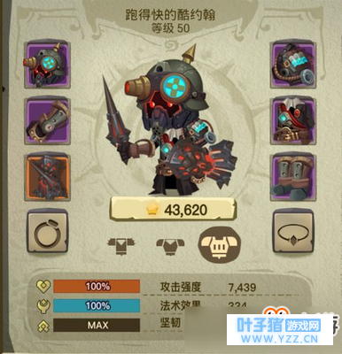 贪婪洞窟2神奇装置套装属性 不朽的神奇装置