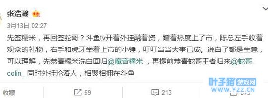 绝地求生:蛇哥和糯米即将回归斗鱼!蛇哥签