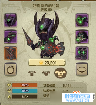 贪婪洞窟2博学者套装属性 博学者的愤怒套装