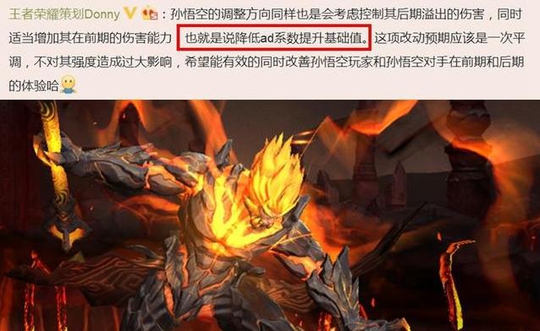 王者荣耀:官方表示削弱猴子,3月底钻石消