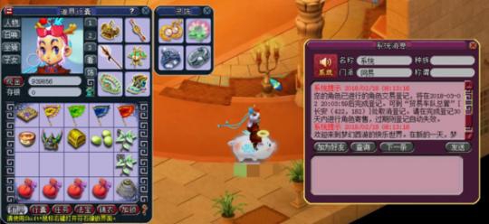 梦幻西游玩家放弃玩109单开百套 转战89五开