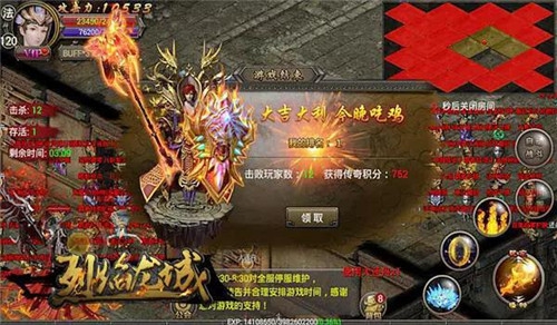 腹黑思路 烈焰龙城手游带你成功吃鸡