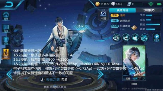 王者荣耀体验服大更新: 十位英雄调整, 主流