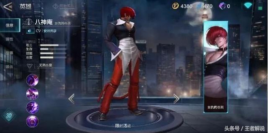 王者荣耀:八神庵正式上线,天美这盘棋下的