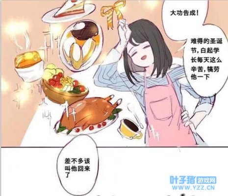 恋与制作人:见过那么傻的女人不?白起学长