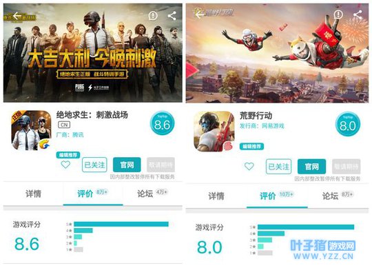《刺激战场》和《荒野行动》你会选择玩哪个