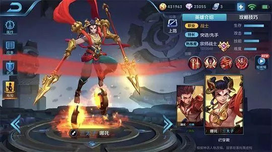 【王者荣耀】哪吒暴力出装攻略,来看看吧