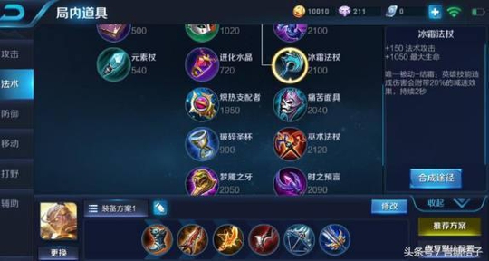 《王者荣耀》冰霜叠加回响杖双被动触发群体