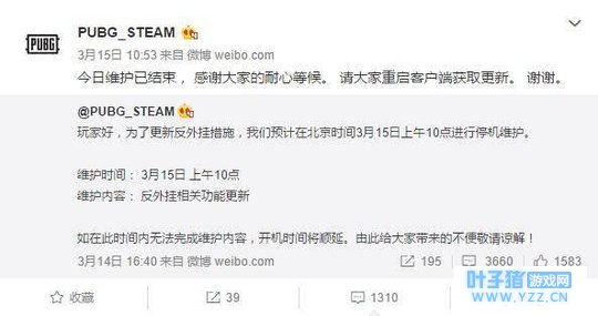 绝地求生:外挂商人在绝地求生官方微博下嘲