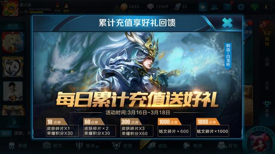 王者荣耀:这几个活动完美结合,只剩最后两