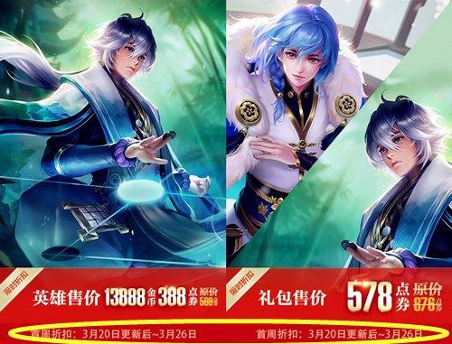 王者荣耀:官方确认奕星下周上线,天魔逐梦