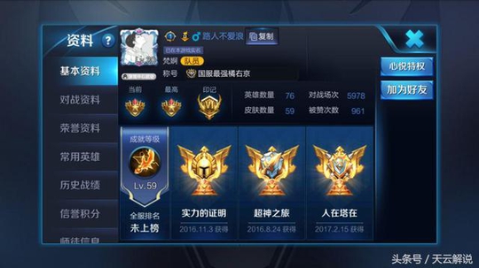 王者荣耀:不愧是国服最强橘右京,这出装根