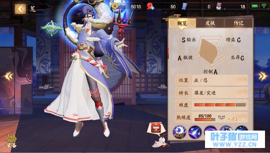 《决战!平安京》:他叫荒,他能让敌方很慌