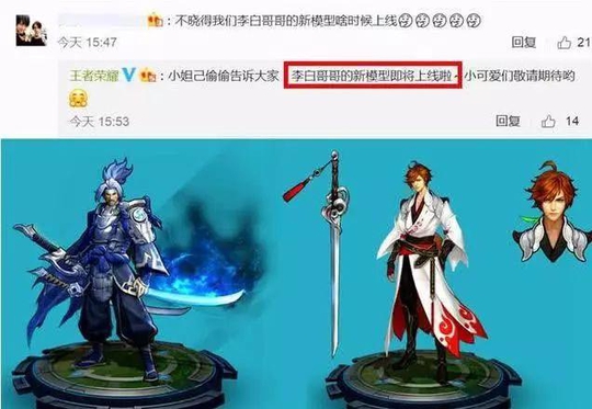 王者荣耀:新版李白宫本即将和奕星张良同时