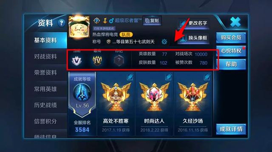 王者荣耀:心疼这玩家!他玩了将近2万场,